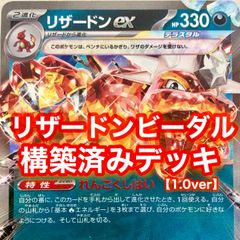 ポケモンカード デッキ 構築済み