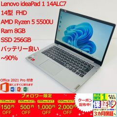 Lenovo ideaPad 1 14ALC7  AMD Ryzen 5 5500U / Ram 8GB / SSD 256GB 正規Office 2021 Pro Plus付き