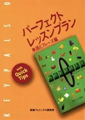 2024年最新】ビジネス英語フレーズブックの人気アイテム - メルカリ