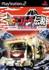 【中古】PS2ソフト 爆走デコトラ伝説 ～男花道夢浪漫～