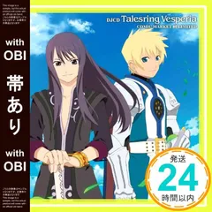 2025年最新】テイルズリング ヴェスペリアの人気アイテム - メルカリ