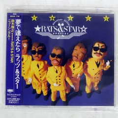 2026年最新】CD Rats&Star ラッツ&スターの人気アイテム - メルカリ