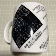 文豪ストレイドッグス 大博覧会 第二幕 マグカップ A コップ 文スト