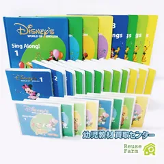 2025年最新】ディズニー英語システム シングアロングの人気アイテム  