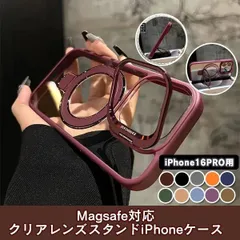 (iPhone 16Pro用) 衝撃にも強いスタンド付きレンズガード iPhoneクリアケース