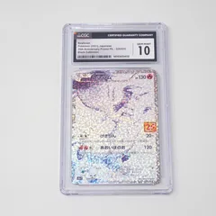 2025年最新】レシラム 25th psa10の人気アイテム - メルカリ
