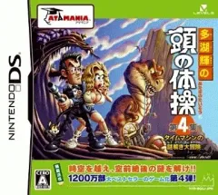 【中古】ニンテンドーDSソフト 多湖輝の頭の体操 第4集 タイムマシンの謎解き大冒険