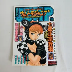 ALTHEA CREATIONS イラスト集　伊東岳彦 2025年最新】伊東岳彦の人気アイテム - メルカリ