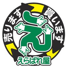 ラグナセンティ チラシ ハガキ・チラシ・説明書付き】新創世記ラグナセンティ メガ