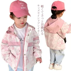【送料無料】ブルゾン ウインドブレーカー マウンテンパーカー キッズ 総柄 裏地付き 女の子 ジャケット 薄手 羽織り 春 秋 服 防風 撥水 フード付き 軽量 アウター カジュアル アウトドア 90#erika2013