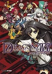 【未開封品】セブンスドラゴン2020 サイキック ピンクハーレー Yahoo!オークション -「セブンスドラゴン サイキック」の落札