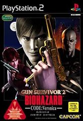 非売品 ガンサバイバー2 バイオハザード コードベロニカ B2ポスター 非売品 ガンサバイバー2 バイオハザード コードベロニカ B2ポスター