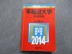 2024年最新】早稲田カラーの人気アイテム - メルカリ