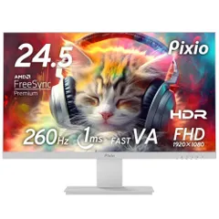 1点限り‼【たにしさん専用】Pixio PX257 P 24.5Inch 144Hz