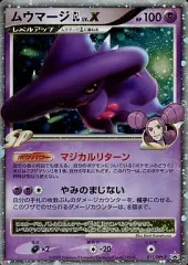 2025年最新】ムウマージGLの人気アイテム - メルカリ