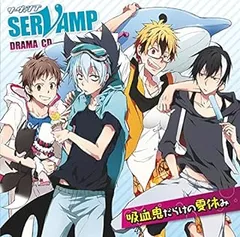 2024年最新】servamp-サーヴァンプ- 1の人気アイテム - メルカリ