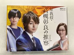 准教授・高槻彰良の推察 Blu-ray BOX Season1&2 セット - メルカリ