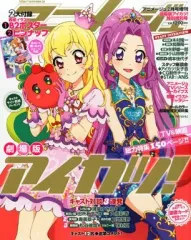 2026年最新】アニメージュ アイカツ！の人気アイテム - メルカリ