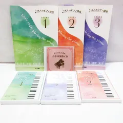 2025年最新】大人のピアノ ユーキャンの人気アイテム - メルカリ