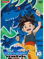 BLUE DRAGON 10 ブルードラゴン【アニメ 中古 DVD】レンタル落ち