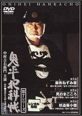 【中古】鬼平犯科帳 第7シリーズ 1(第1話～第3話) [レンタル落ち] [DVD]