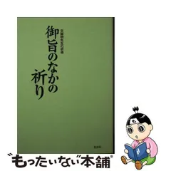 2024年最新】文鮮明先生の人気アイテム - メルカリ