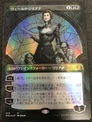 MTG　ヴェールのリリアナ　ボーダーレス　Foil
