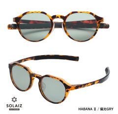 偏光レンズ ソライズ アウトドア サングラス クラウンパントモデル SLD-004-03 OUTDOOR SOLAIZ ユニセックス メンズ レディース 眼鏡 メガネ エイジングケア 近赤外線カット  新色 新製品 新登場 自社配送 送料無料