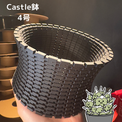 【Castle_4号】はちとあり 3Dプリンター鉢