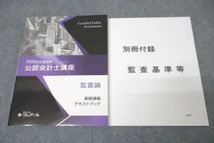 2024年最新】会計基礎論の人気アイテム - メルカリ