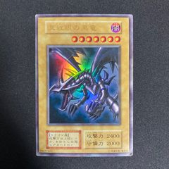 レッドアイズ・ブラックドラゴンPSA8 真紅眼の黒竜 ウルトラ 2期 鑑定品 遊戯王 真紅眼の黒竜 レッドアイズブラックドラゴン バンダイ版