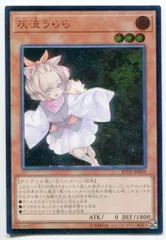 遊戯王　灰流うらら　旧レリーフ　レアコレ産　21枚　44133 状態A-〕灰流うらら【レリーフ】{RC02-JP009}《モンスター》