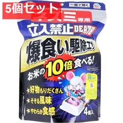 アースガーデン ネズミ専用立入禁止DEATH 爆食い駆除エサ 4個入 5個セット まとめ売り