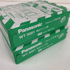 Panasonic パナソニック WT5001 10個入　2箱　未使用品