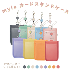 リヒトラブ ｍｙｆａ カードスタンドケースA3300 パスケース