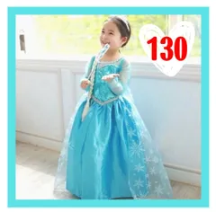 アナ雪 エルサ風ドレス 　衣装　プリンセス  ハロウィンワンピース 仮装　130