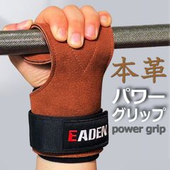 【厚5mm本革】パワーグリップ 筋トレグローブ トレーニンググローブ 本革 ジム トレーニング NEK ベンチプレス 手袋 グローブ 握力補助 ラットプルダウン 筋トレ バーベル 懸垂 左右セット 男女 滑り止め加工7987649 (ブラウン)