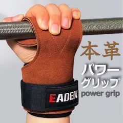 【厚5mm本革】パワーグリップ 筋トレグローブ トレーニンググローブ 本革 ジム トレーニング NEK ベンチプレス 手袋 グローブ 握力補助 ラットプルダウン 筋トレ バーベル 懸垂 左右セット 男女 滑り止め加工7987649 (ブラウン)のサムネイル