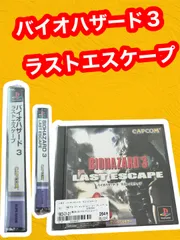 2025年最新】バイオハザード3 新品 ラストエスケープの人気アイテム 