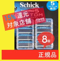 新品 未使用品 ハイドロ ハイドロ5 カスタム 替刃8個 シック schick