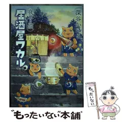 夜廻り猫　遠藤平蔵　ぬいぐるみ 夜廻り猫 遠藤平蔵 ぬいぐるみ - メルカリ