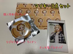 東武動物公園 マイキー 缶バッジ ブロマイド ポストカード 東京リベンジャーズ