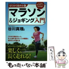 2024年最新】マラソン谷川真理の人気アイテム - メルカリ