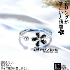 リング 指輪 フリーサイズ リング ブランド レディース 金属アレルギー メンズ 花 シルバー ダイヤモンド シンプル