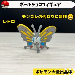 安いポケモンモンコレ アゲハントの通販商品を比較 | ショッピング情報のオークファン