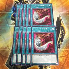 遊戯王 ハーピィの羽根箒 ノーマル7枚 - メルカリ