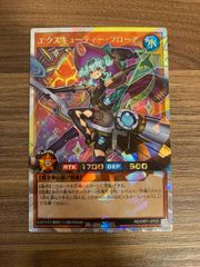 エクスキューティー・フローア　オーバーラッシュレア　ラッシュデュエル