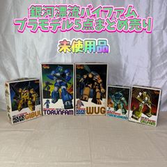 激レア!未組み立て有り カバヤ 銀河漂流バイファムチョコボール