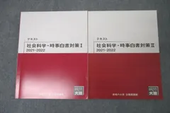 2024年最新】時事白書の人気アイテム - メルカリ