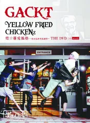 【レア】未開封 YELLOW FRIED CHICKENz グッズ 限定 2025年最新】YELLOW FRIED CHICKENzの人気アイテム - メルカリ